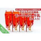 飲料類 牛乳 淡路島モーツァルト牛乳4本入り