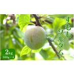 すもも フランコ 2kg