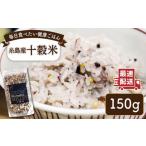 雑穀 十穀米 Carna ALA055 雑穀米