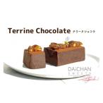 ケーキ カステラ チョコレートケーキ テリーヌショコラ