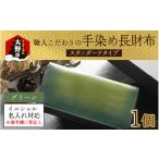 財布 6色から 職人こだわりの手染め長財布
