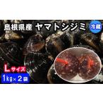 fu.... налог рыба моллюски ... Shimane .. город Япония один .... Yamato корбикула L размер 