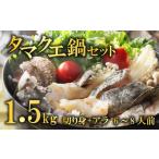 fu.... налог морепродукты кастрюля Ehime префектура love юг блок ke кастрюля комплект 1.5kgtamake порез ..+ala всего 6~8 порции (500g×3) рефрижератор ke высококлассный иллюзия новый вид кастрюля ala кастрюля морепродукты sashimi сырой еда...