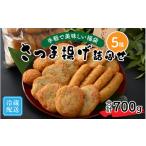 加工品等 手軽で美味しい福袋 さつま揚げ詰合せ 5種