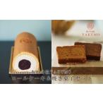 ケーキ カステラ ロールケーキ 氷川の杜YAKUMO