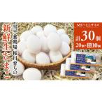 fu.... налог яйцо ( курица,.. курица и т.п. ) Ibaraki префектура Sakura река город Yukihira . курица место Sakura река ... свежий Tama . всего 30 шт (20 шт +10 шт трещина возмещение есть ) ограниченное количество яйцо ограниченное количество Ibaraki префектура Sakura река город S...