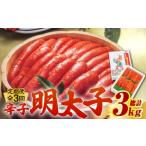 加工品等 全3回定期便 化粧箱 包装紙付 宮近