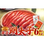 加工品等 全6回定期便 化粧箱 包装紙付 宮近