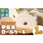 ケーキ カステラ ロールケーキ isa473