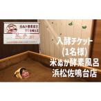 fu.... налог body . билет префектура Shizuoka город Hamamatsu рис .. энзим ванна входить . билет (1 имя ) + Sera zem тормозные колодки V3. body . билет рис .. энзим температура . красота прекрасный .tetoks...