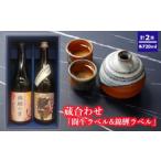 ふるさと納税 新潟県 小千谷市 r05-013-014 蔵合わせ「闘牛ラベル・錦鯉ラベル」720ml×2本セット（箱入） 日本酒 純米吟醸 闘牛 錦鯉 720ml 新潟県 小千谷市