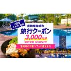 パッケージ旅行の対象ツアーに使えるHIS