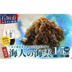 fu.... налог клей * водоросли мозуку Okinawa префектура камень . город Ishigakijima производство море человек. тест установка море .( мозуку ) 1.5kg (250g×6) |. вода производство Okinawa префектура камень . город Ishigakijima море человек море . мозуку moz...