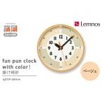 インテリア fun pun clock with