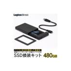 ショッピングロジテックダイレクト ふるさと納税 長野県 伊那市 【038-01】ロジテック 内蔵SSD 480GB 変換キット HDDケース・データ移行ソフト付【LMD-SS480KU3】