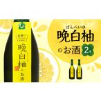 お酒 リキュール 令和8年熊本地震復興支援
