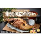 魚貝類 丸ごと1尾焼き上げた福井名物 串焼き赤かれい 1本