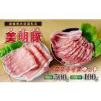 豚肉 すき焼き ひたちなか市 美明豚 びめいとん