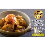 産牛アキレス ボイル 1kg
