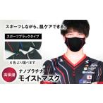 小物 最速発送 Lサイズ ナノプラチナモイストマスク
