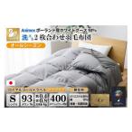 タオル 寝具 掛け布団 オールシーズン 洗える羽毛布団
