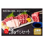 馬肉 令和8年熊本地震復興支援 にくよし