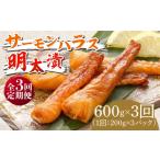 fu.... налог рыба моллюски Fukuoka префектура . сверху блок все 3 раз установленный срок рейс salmon - las Akira futoshi .200g×3 упаковка ( итого 600g){. сверху блок } акционерное общество maru .ABCJ084 40000 40000 иен 