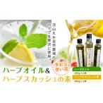 缶詰 瓶詰 ハーブオイル 190g×2本