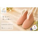 ファッション スリッパ 南 フェルトジャージブーツ