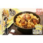 加工品等 レトルト 炊き立てご飯に混ぜるだけ