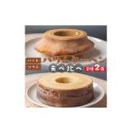 地質学発祥のから直送 ごちそうバウム 1個