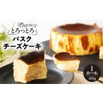 ケーキ カステラ チーズケーキ とろっとろバスクチーズケー…