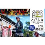 イベントやチケット等 20名様