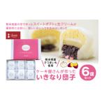 ふるさと納税 和菓子 