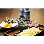 塩 だし 民の味 名水つゆ冷やし 10本セット