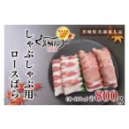豚肉 ロース KCK-17 共通返礼品 美明豚