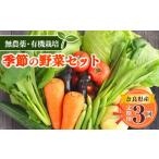 fu.... налог комплект *... Nara префектура .. город установленный срок рейс 3 раз жизнь. сельское хозяйство закон ( нет химия пестициды * нет химия удобрение культивирование ) сезон. овощи комплект | иметь машина сельское хозяйство закон ya носорог овощи .....