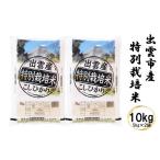米 コシヒカリ 令和8年産 特別栽培米 産コシヒカリ 10kg