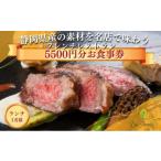 お食事券 食事券 ランチ1名様 本格窯焼きフレンチ