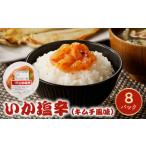 魚貝類 S016-005_いか塩辛 キムチ風味