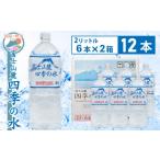 ふるさと納税 水・ミ