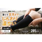 小物 着る岩盤浴BSファイン レッグウォーマー