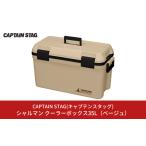 ふるさと納税 アウトドアグッズ クーラーボックス 新潟県 三条市 シャルマン クーラーボックス 35L(ベージュ) アウトドア用品 キャンプ用品 行楽 保冷バッグ …