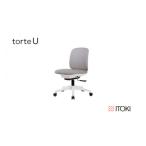 家具 イトーキ トルテU ライトグレー オフィスチェア