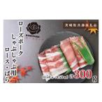豚肉 バラ KCK-15 共通返礼品 美明豚