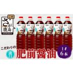 fu.... налог соевый соус незначительный . Saga префектура олень остров город Yamaguchi соевый соус . структура место предубеждение. .. соевый соус 1L×6шт.@B-618