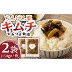 加工品等 キムチ やみつきのシャキシャキ食感