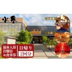 温泉 サウナ スパ利用券 FKK19-18G