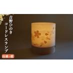 家具 インテリア 寝具 収納 照明 吉野ひのき