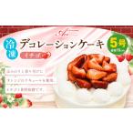ケーキ カステラ スポンジケーキ 冷凍デコレーションケーキ